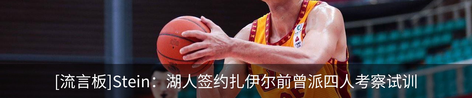 热点资讯